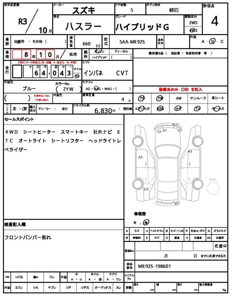 Ref:AUX-20856751 SUZUKI HUSTLER 2021 - Image 21