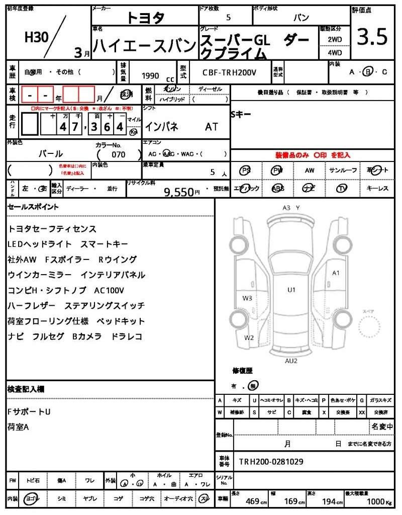 Ref:AUX-20856757 TOYOTA HIACE VAN 2018 - Image 5