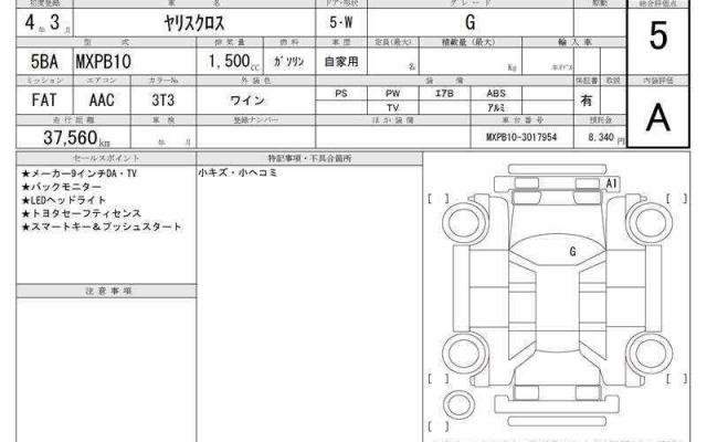 Ref:AUX-20856938 TOYOTA YARIS CROSS 2022 - Image 6