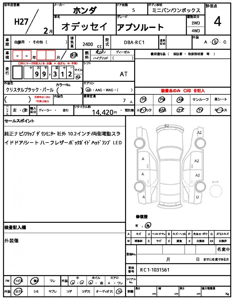 Ref:AUX-20856964 HONDA ODYSSEY 2015 19 Ref:AUX-20856964 HONDA ODYSSEY 2015 - Image 19
