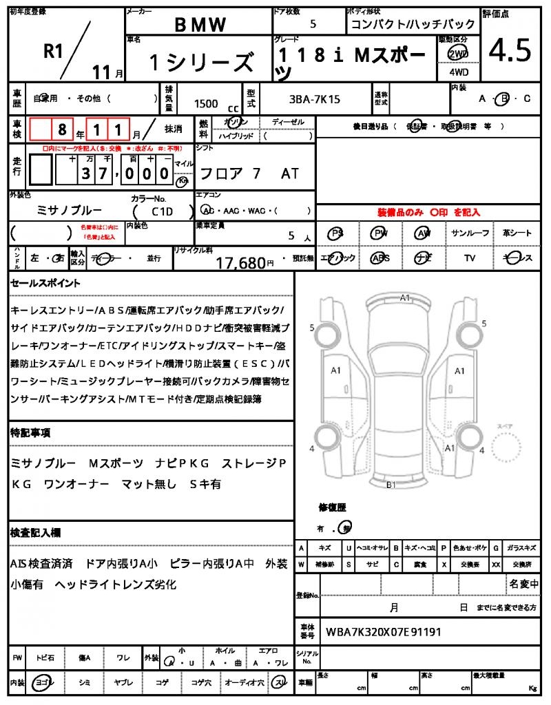 Ref:AUX-20860235 BMW 1 SERIES 2019 - Image 18