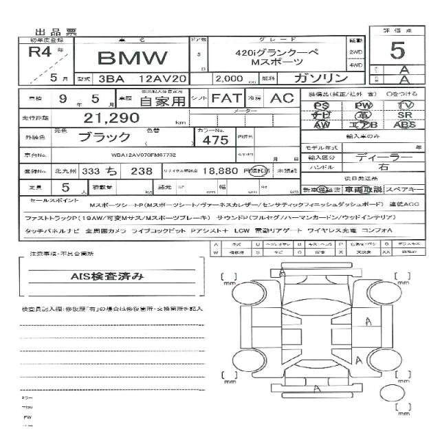 Ref:AUX-20860473 BMW 4 SERIES 2022 - Image 11