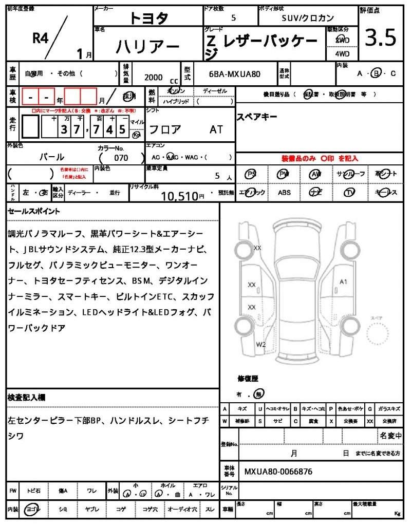 Ref:AUX-20863939 TOYOTA HARRIER 2022 - Image 7