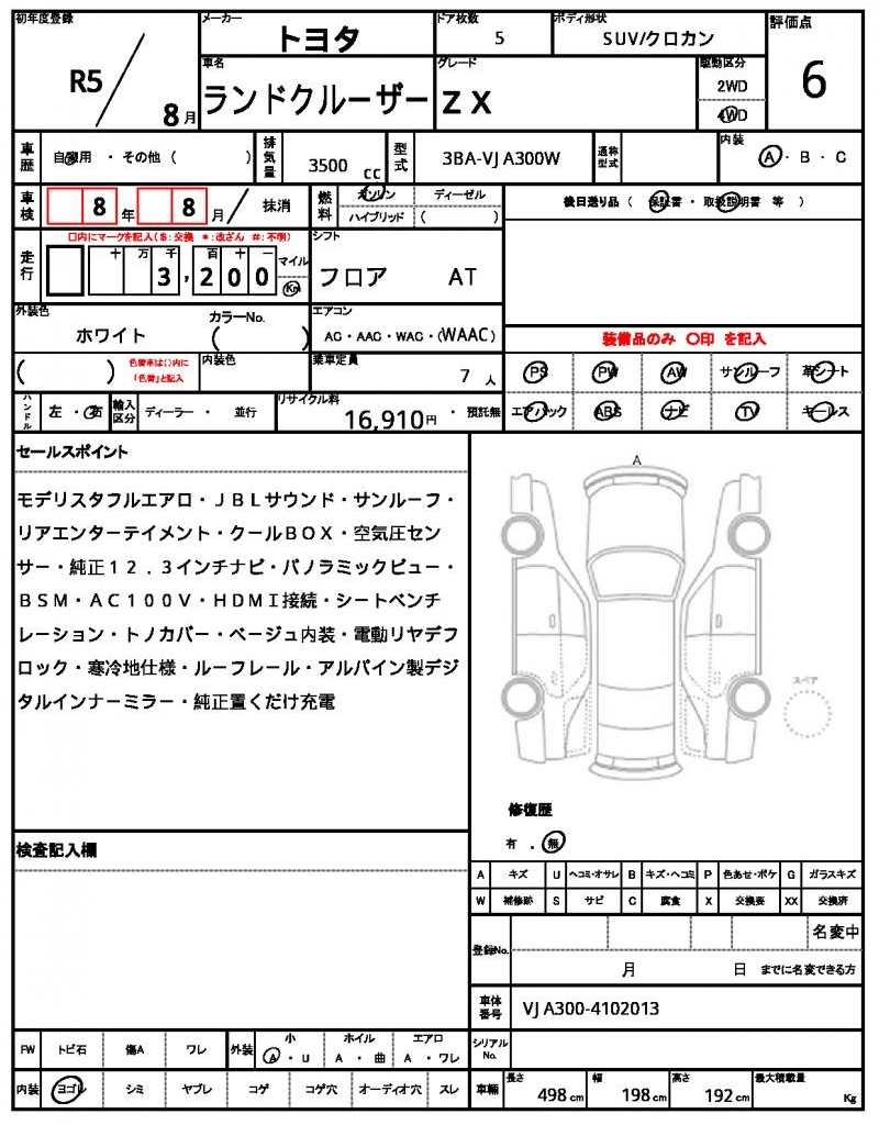 Ref:AUX-20863957 TOYOTA LAND CRUISER 2023 10 Ref:AUX-20863957 TOYOTA LAND CRUISER 2023 - Image 10