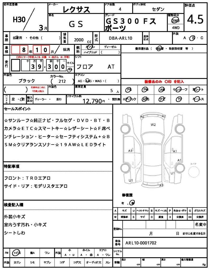 Ref:AUX-20864215 LEXUS GS 2018 - Image 21