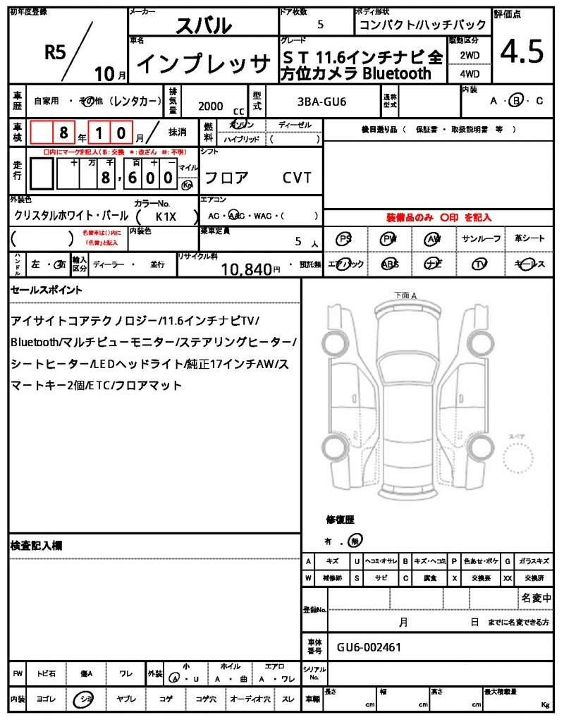 Ref:AUX-20867428 SUBARU IMPREZA 2023 - Image 11