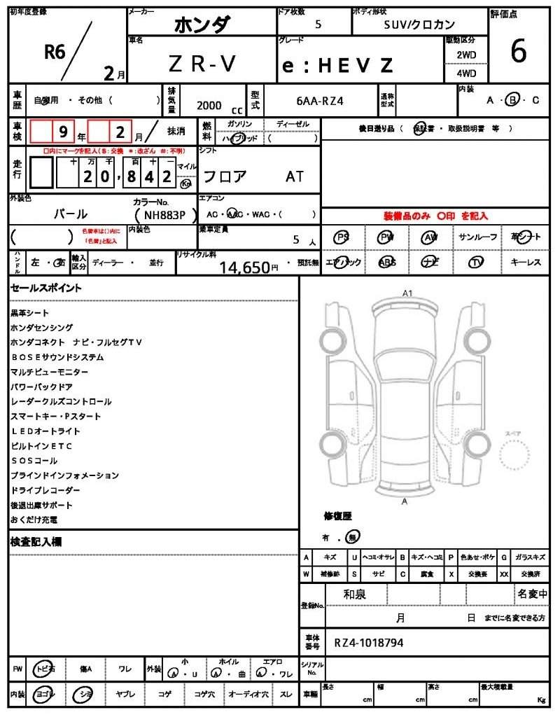 Ref:AUX-20869310 HONDA ZR-V 2024 - Image 4