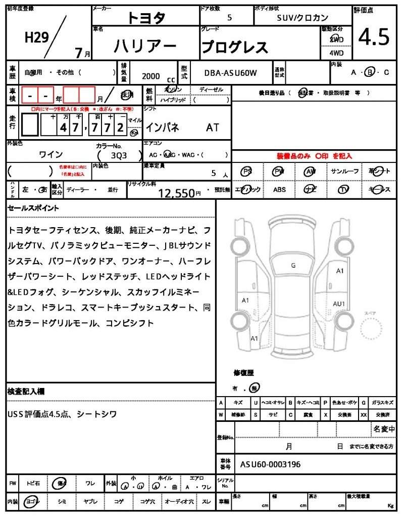 Ref:AUX-20870277 TOYOTA HARRIER 2017 - Image 7