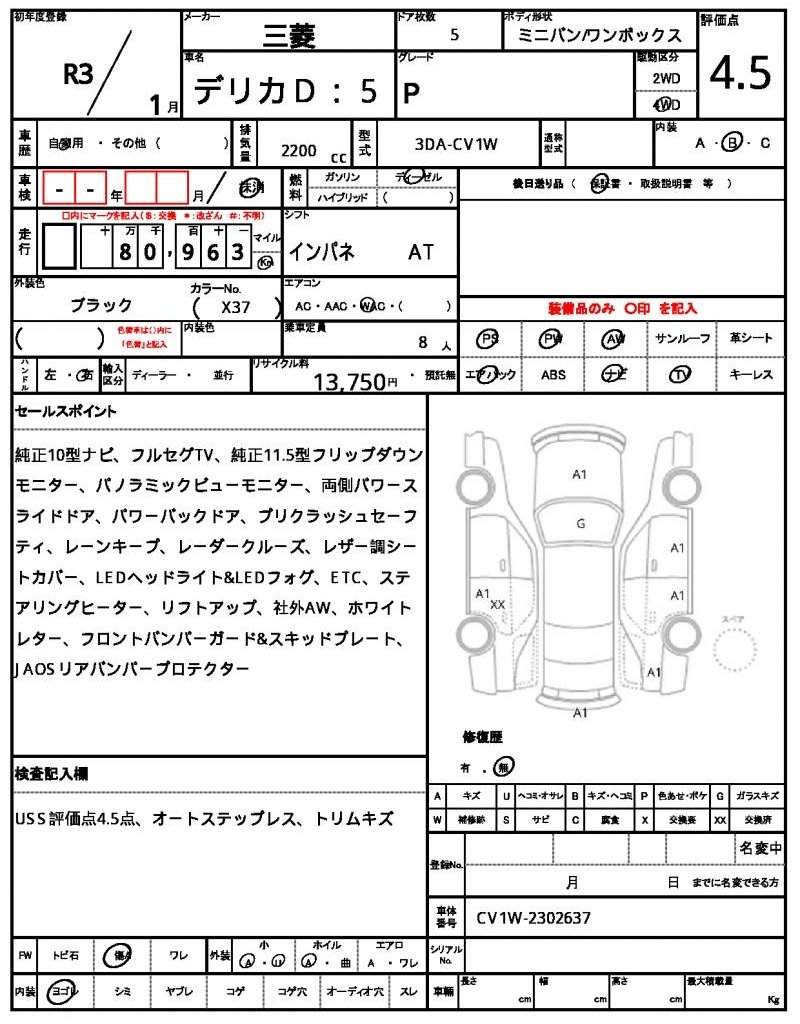 Ref:AUX-20870420 MITSUBISHI DELICA D:5 2021 - Image 7