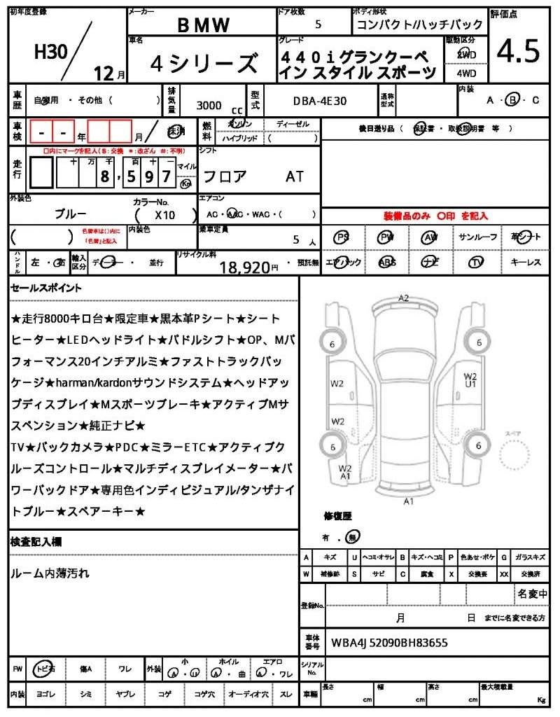 Ref:AUX-20870596 BMW 4 SERIES 2018 - Image 7