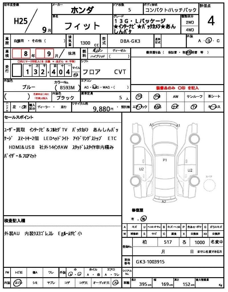 Ref:AUX-20870702 HONDA FIT 2013 - Image 21