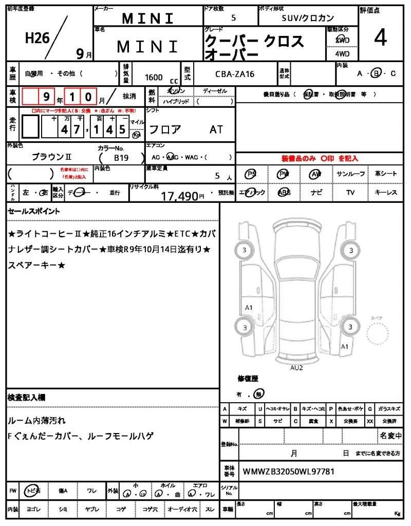 Ref:AUX-20870746 MINI MINI 2014 - Image 7