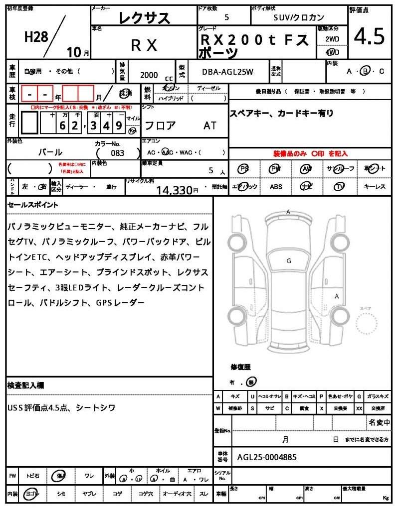 Ref:AUX-20870809 LEXUS RX 2016 - Image 7