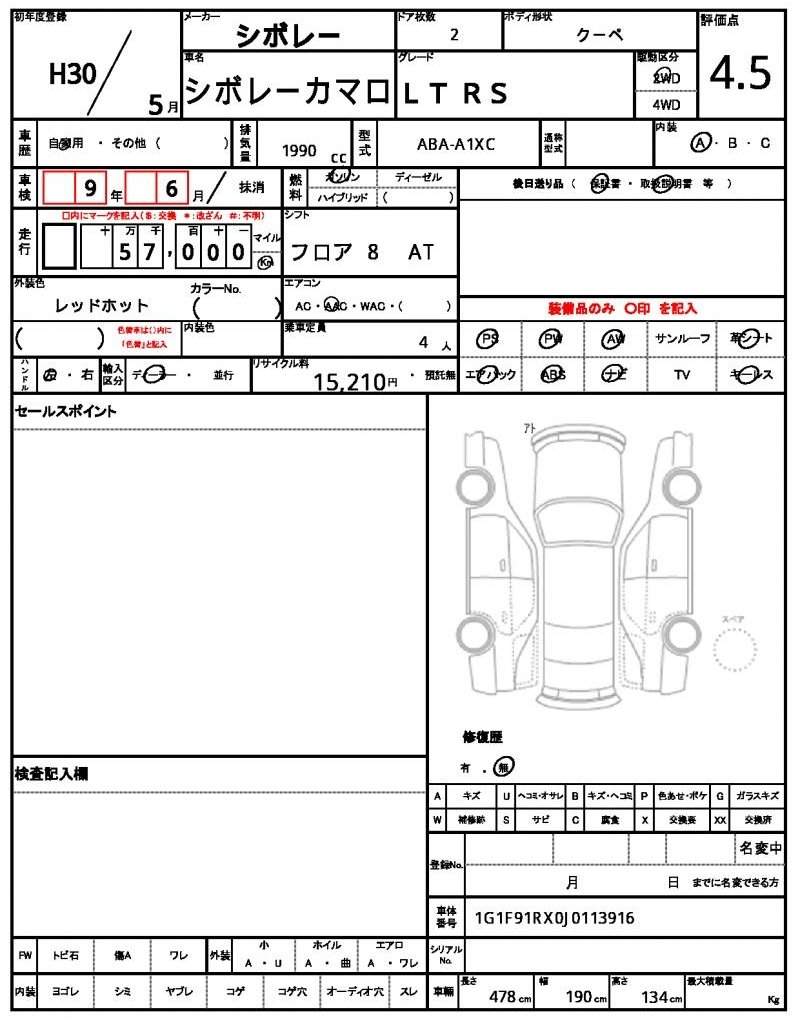 Ref:AUX-20870829 CHEVROLET CHEVROLET CAMARO 2018 - Image 21