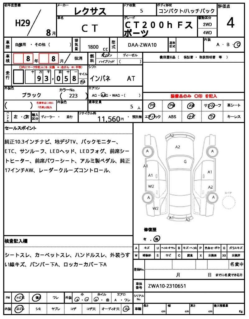 Ref:AUX-20870837 LEXUS CT 2017 - Image 14