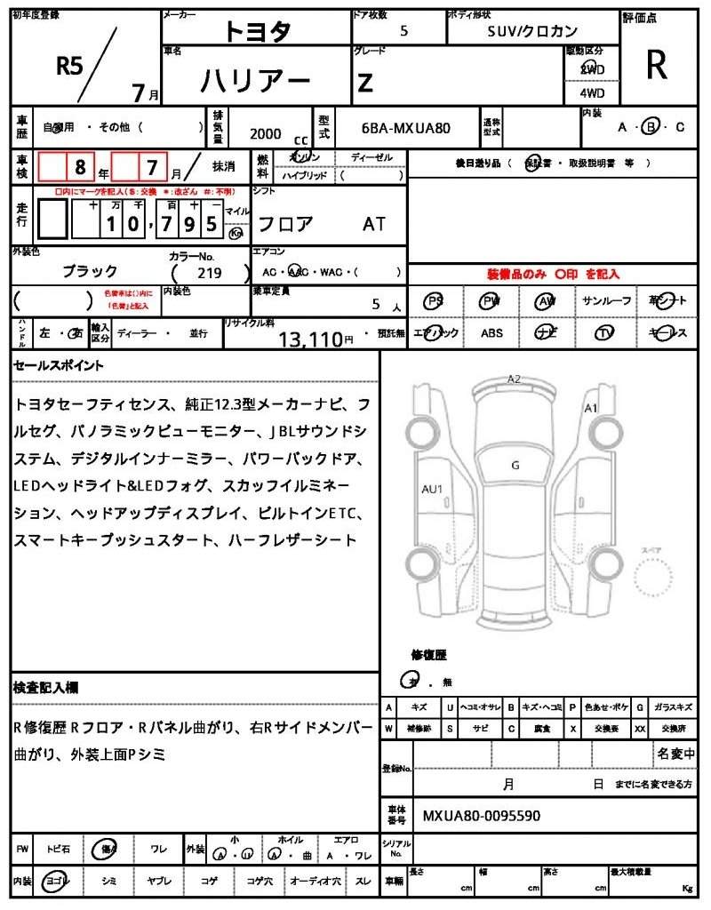 Ref:AUX-20870854 TOYOTA HARRIER 2023 - Image 7