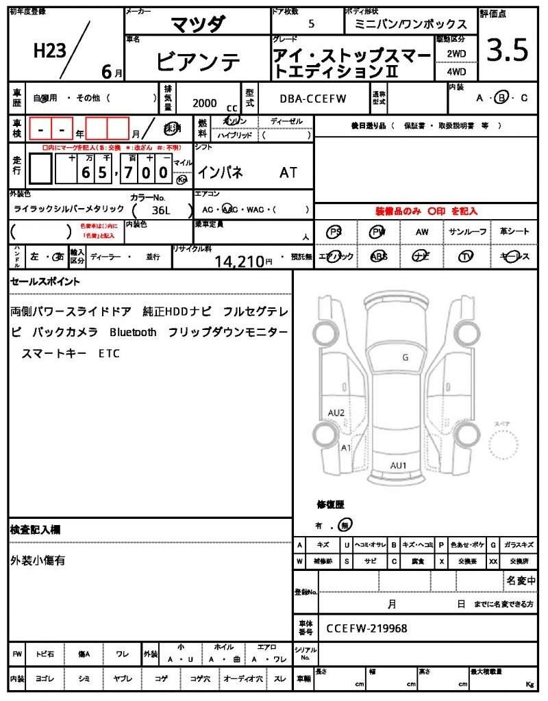 Ref:AUX-20870858 MAZDA BIANTE 2011 - Image 21