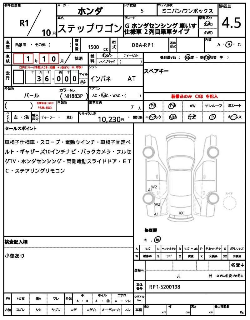 Ref:AUX-20870908 HONDA STEPWAGON 2019 - Image 21