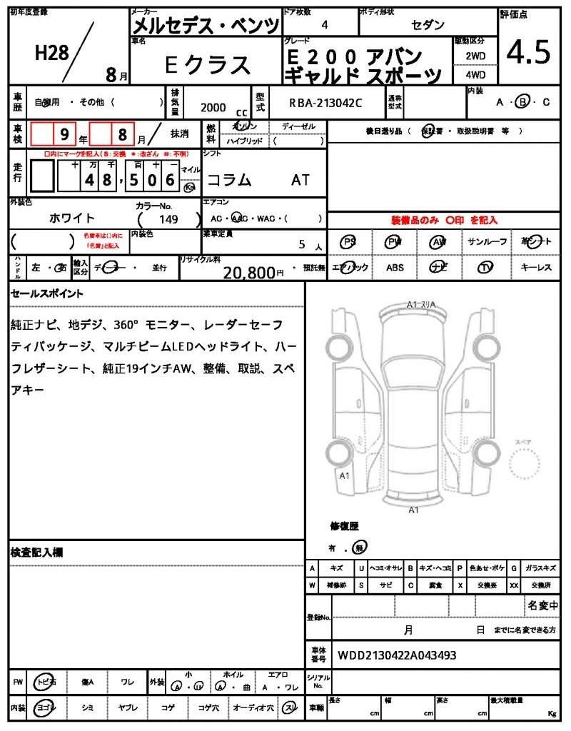 Ref:AUX-20870927 MERCEDES BENZ E-CLASS 2016 - Image 7