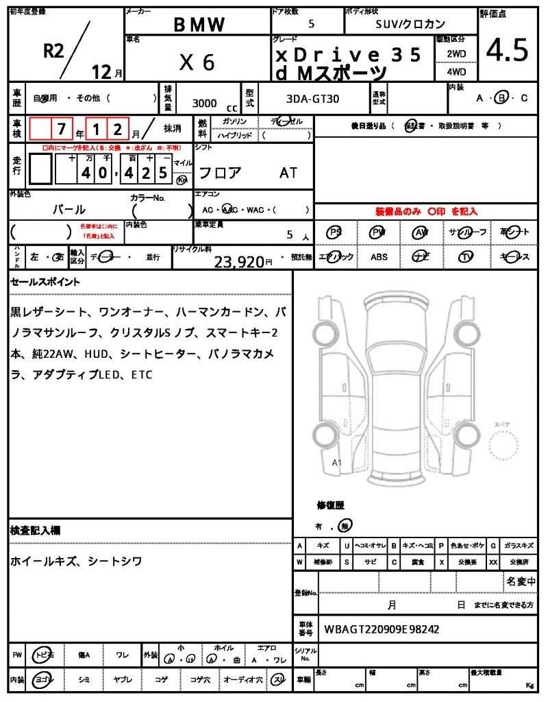 Ref:AUX-20870945 BMW X6 2020 - Image 7