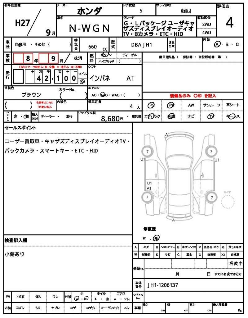 Ref:AUX-20870998 HONDA N-WGN 2015 - Image 20
