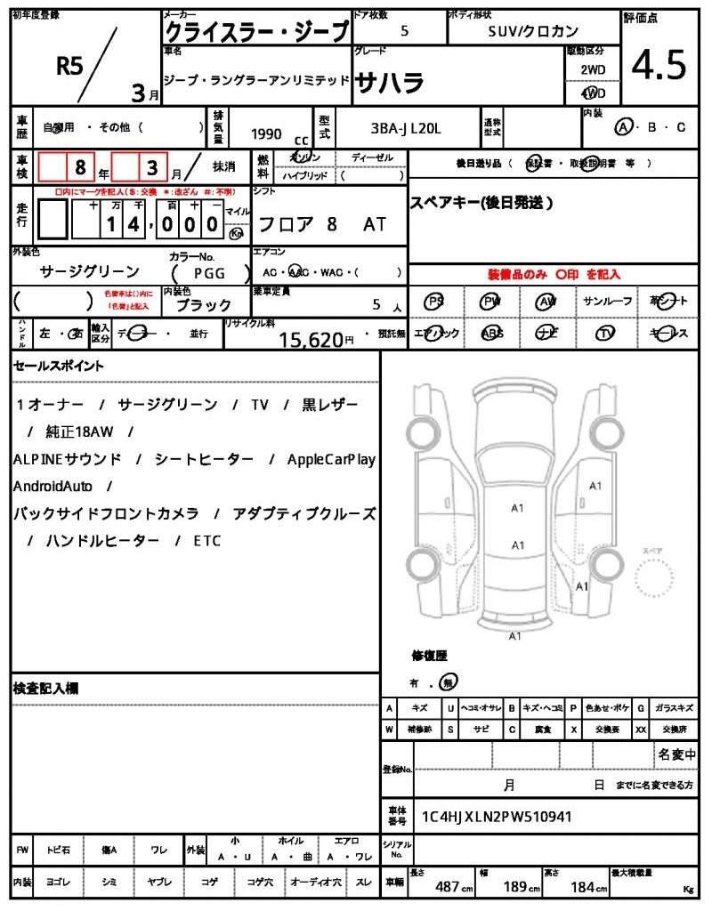 Ref:AUX-20871010 CHRYSLER JEEP JEEP WRANGLER UNLIMITED 2023 - Image 21