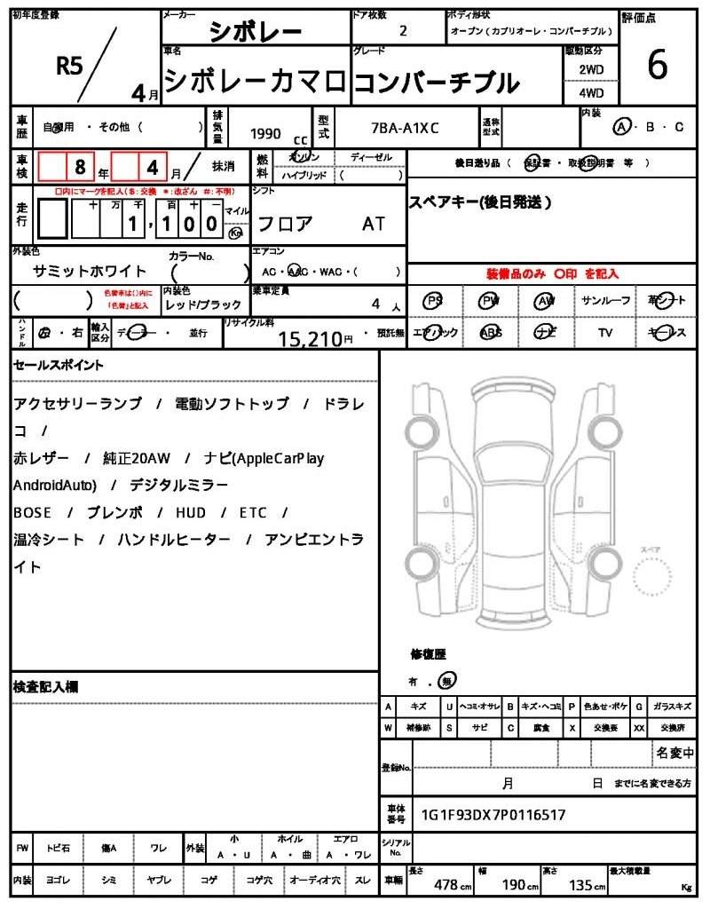 Ref:AUX-20871049 CHEVROLET CHEVROLET CAMARO 2023 - Image 21