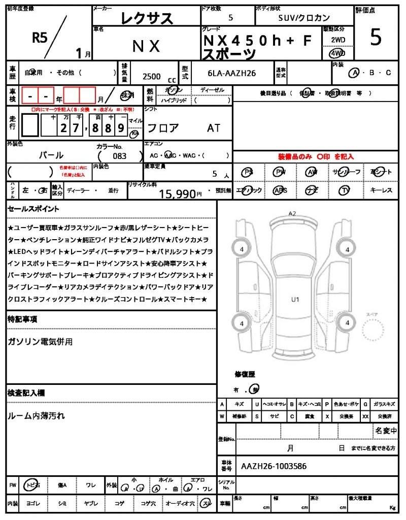 Ref:AUX-20871110 LEXUS NX 2023 - Image 21