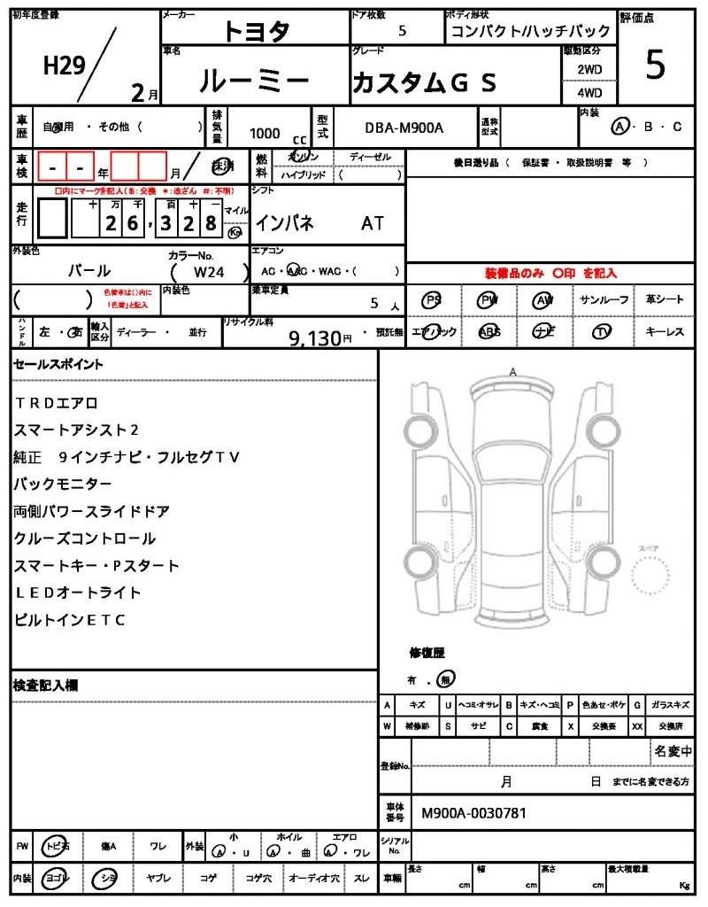 Ref:AUX-20874598 TOYOTA ROOMY 2017 - Image 4
