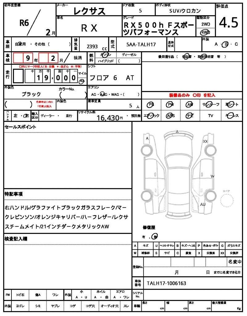 Ref:AUX-20874605 LEXUS RX 2024 - Image 21