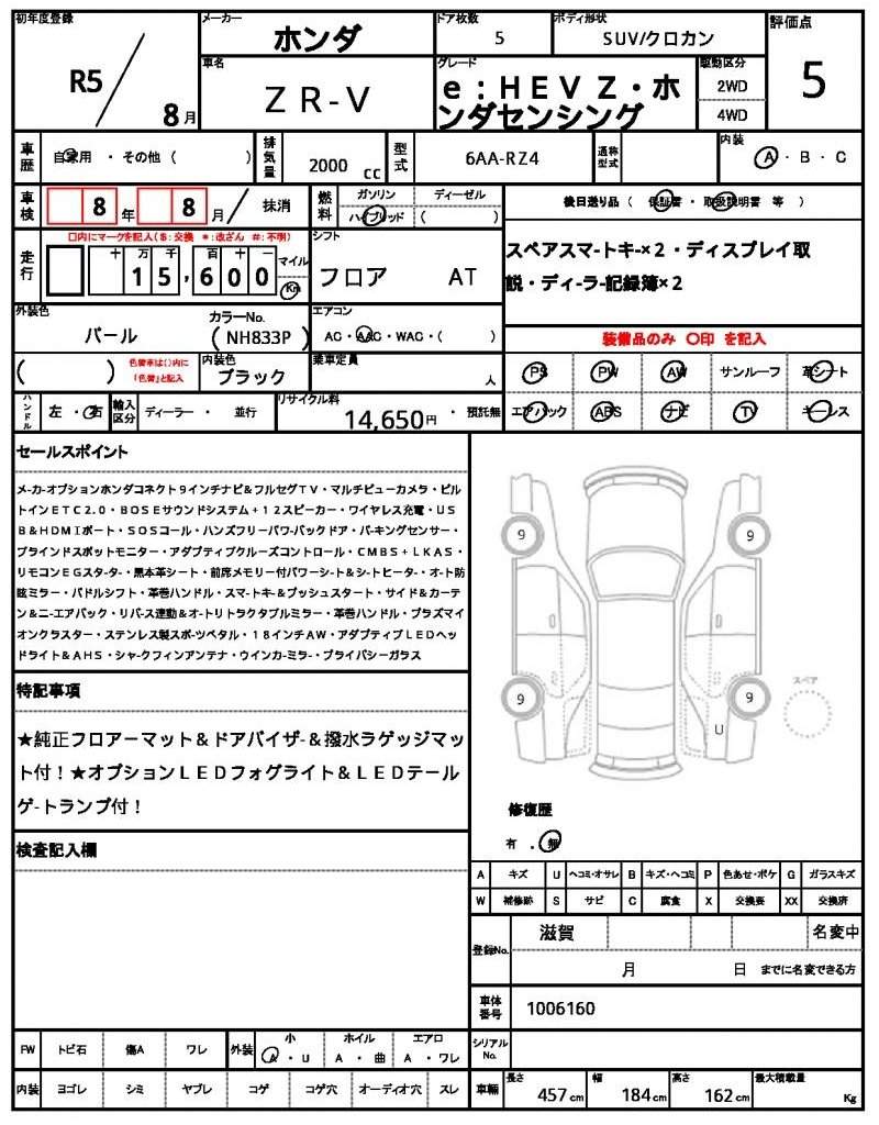 Ref:AUX-20874706 HONDA ZR-V 2023 - Image 21