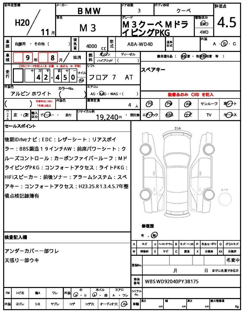 Ref:AUX-20874732 BMW M3 2008 - Image 21
