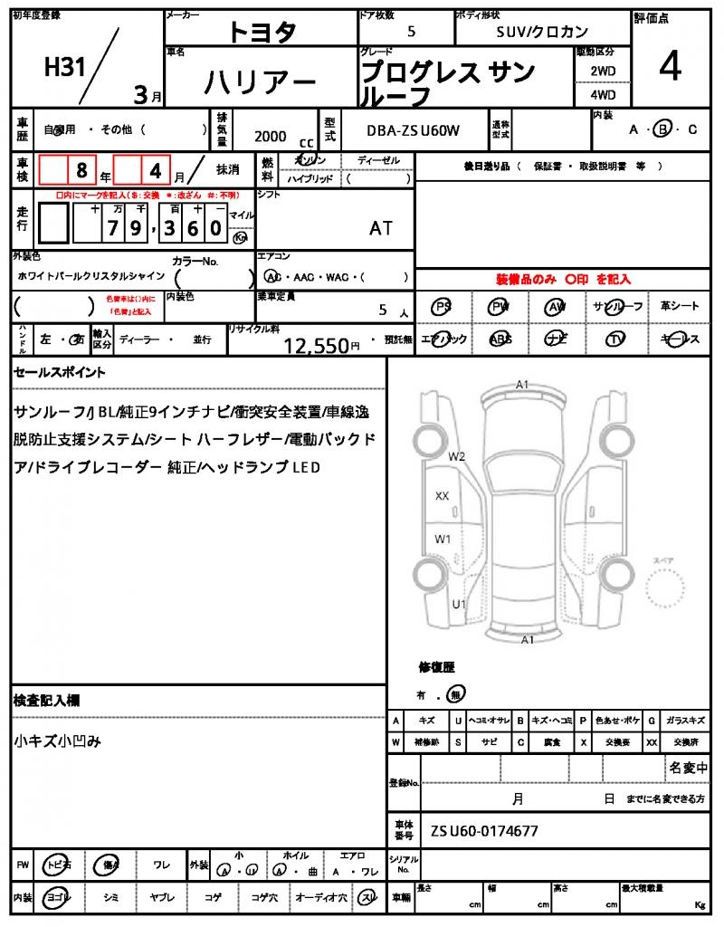 Ref:AUX-20874801 TOYOTA HARRIER 2019 19 Ref:AUX-20874801 TOYOTA HARRIER 2019 - Image 19