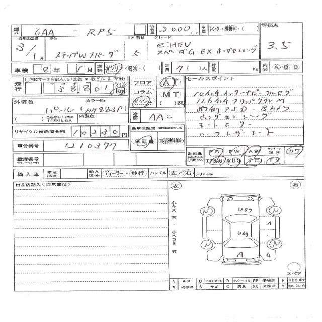 Ref:AUX-20874812 HONDA STEPWAGON 2021 - Image 11