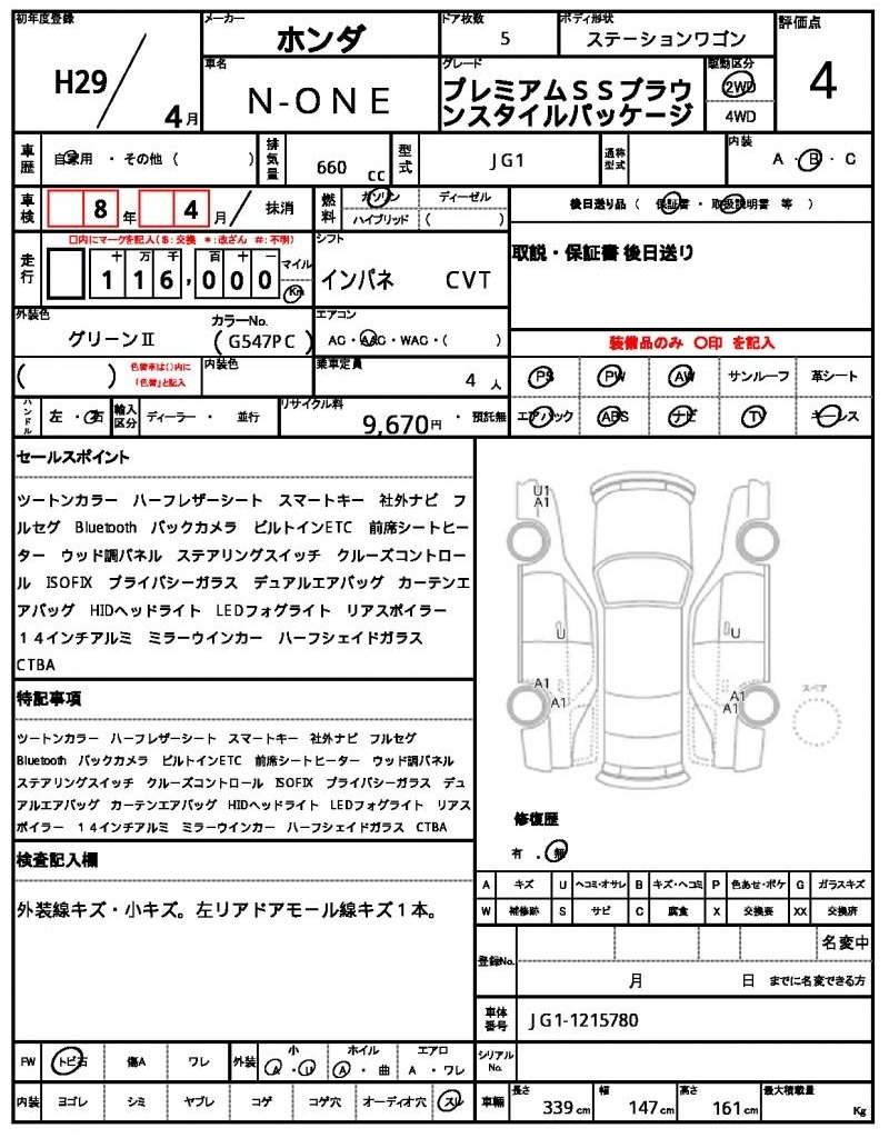 Ref:AUX-20874914 HONDA N-ONE 2017 - Image 21