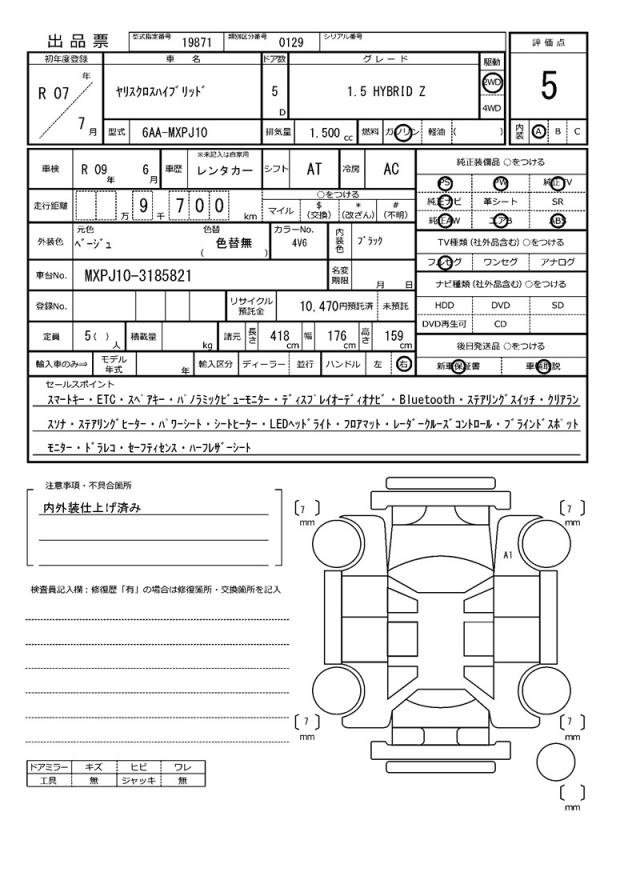 Ref:AUX-20874936 TOYOTA YARIS CROSS 2025 - Image 17