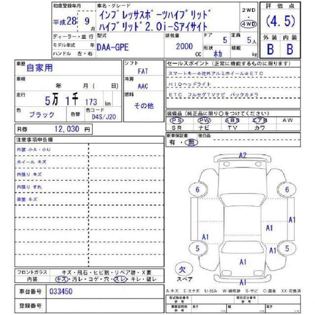 Ref:AUX-20874943 SUBARU IMPREZA 2016 - Image 11