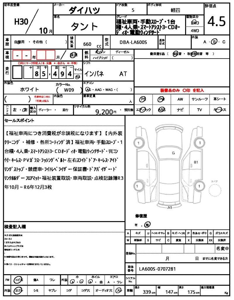 Ref:AUX-20882156 DAIHATSU TANTO 2018 - Image 21