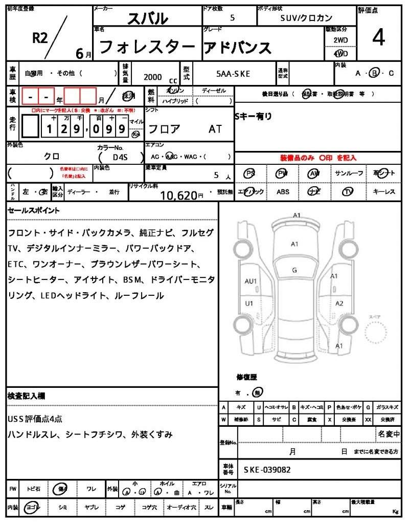 Ref:AUX-20882165 SUBARU FORESTER 2020 - Image 7