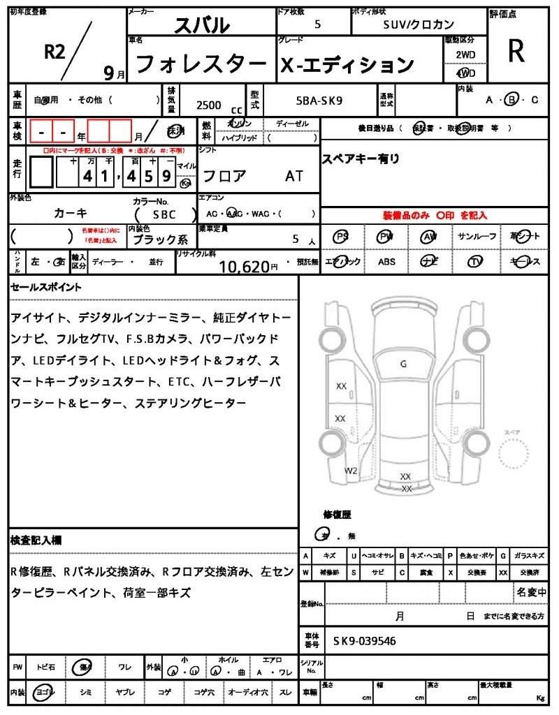 Ref:AUX-20882193 SUBARU FORESTER 2020 - Image 7