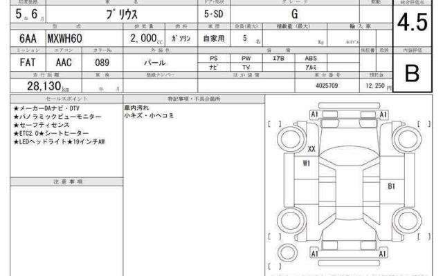 Ref:AUX-20882243 TOYOTA PRIUS 2023 - Image 6