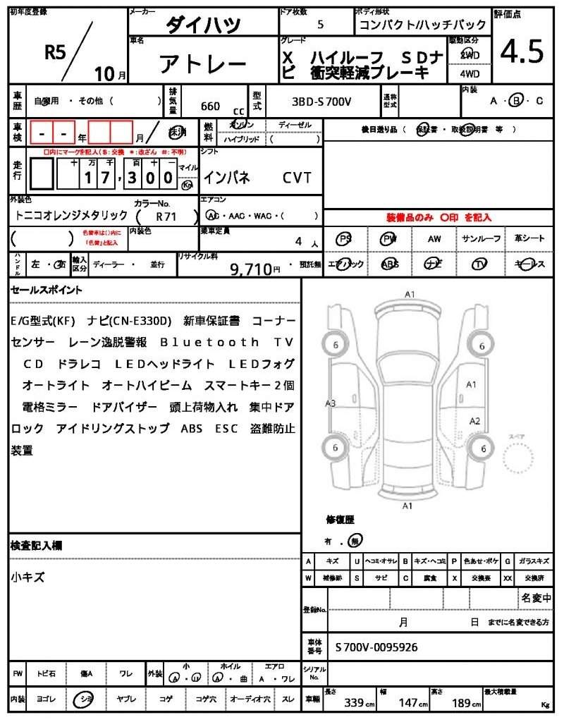 Ref:AUX-20883495 DAIHATSU ATRAI 2023 - Image 21