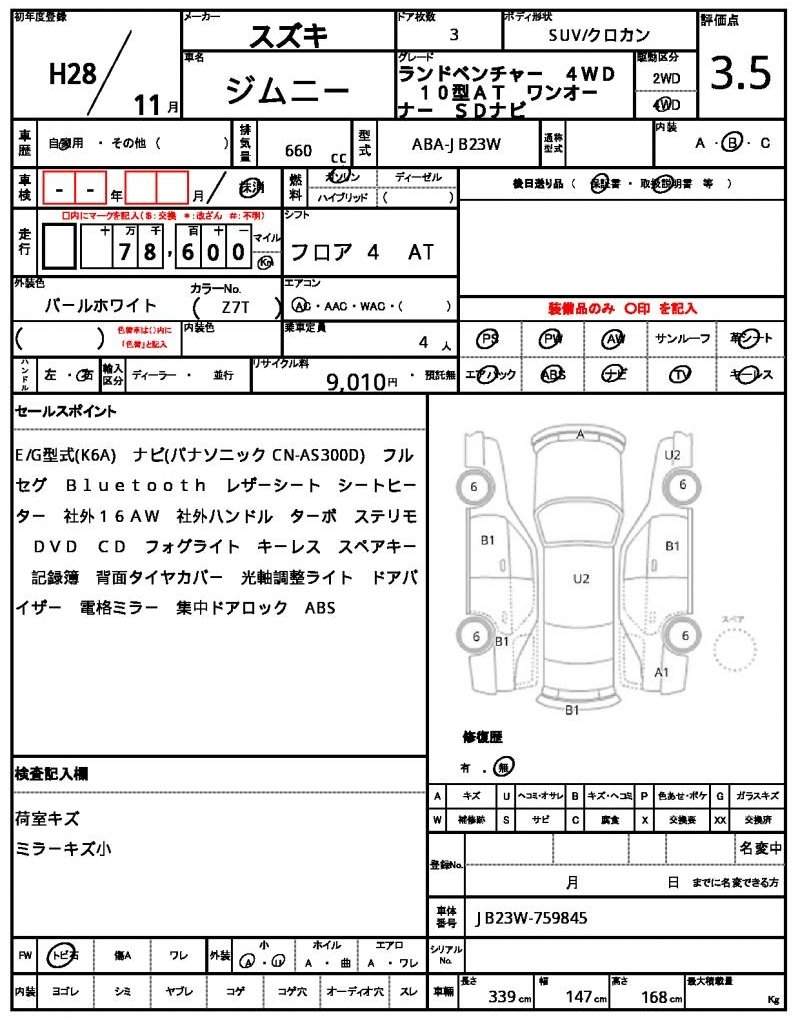 Ref:AUX-20883514 SUZUKI JIMNY 2016 - Image 21