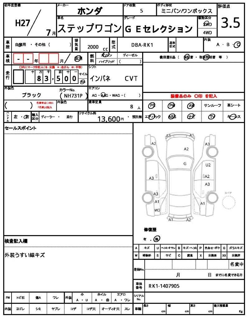 Ref:AUX-20888140 HONDA STEPWAGON 2015 - Image 21