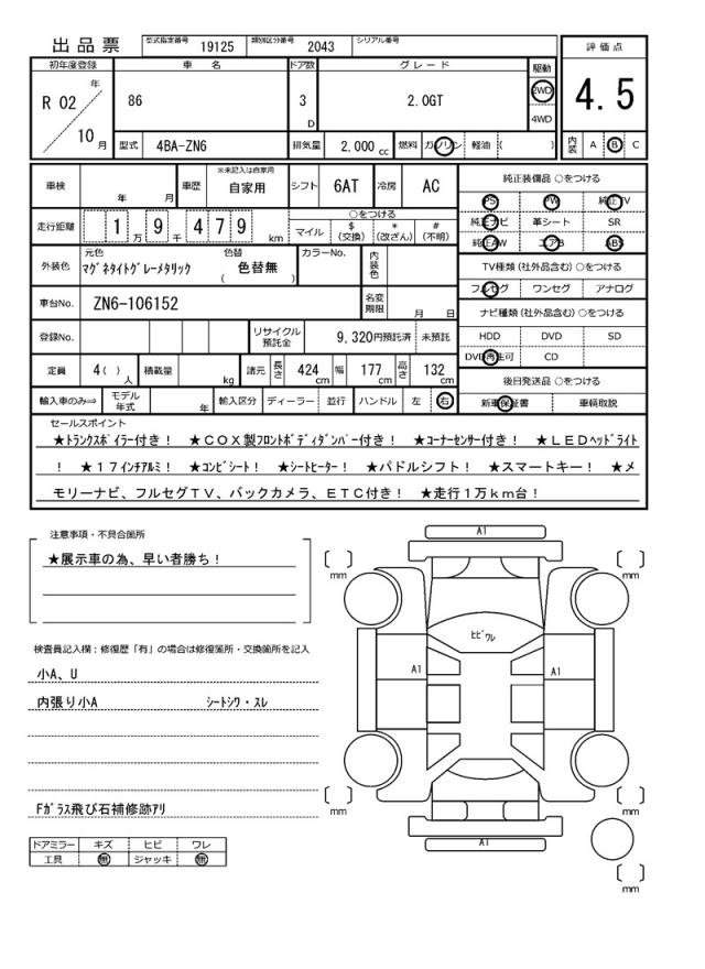 Ref:AUX-20889040 TOYOTA 86 2020 - Image 21