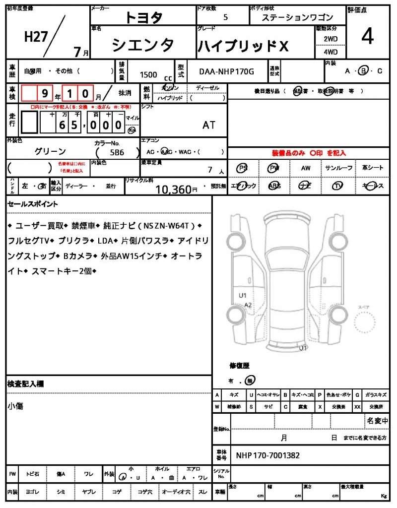 Ref:AUX-20889054 TOYOTA SIENTA 2015 - Image 10