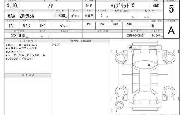 Ref:AUX-20889206 TOYOTA NOAH 2022 - Image 6