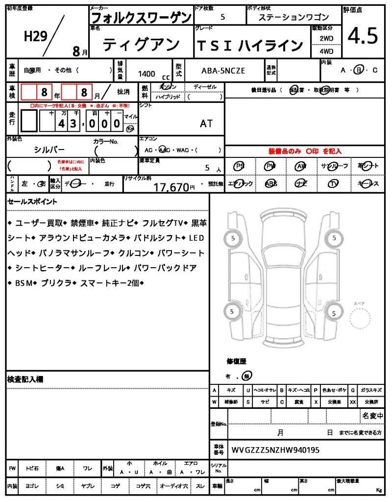 Ref:AUX-20889250 VOLKSWAGEN TIGUAN 2017 - Image 14