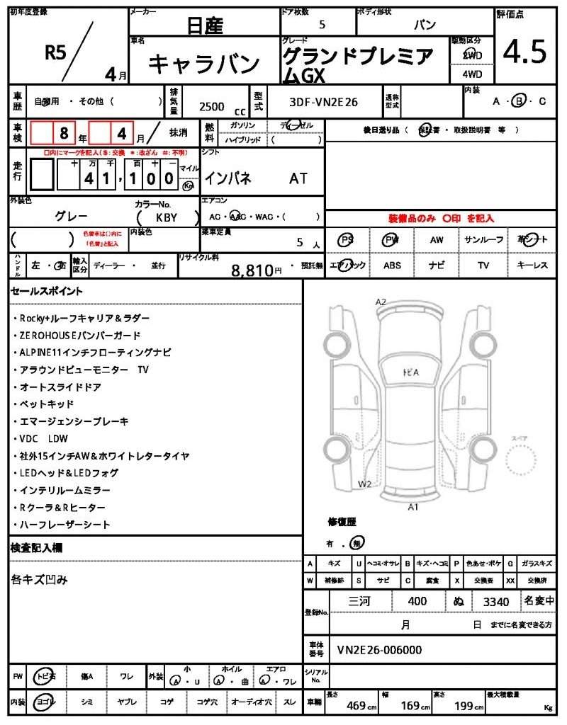 Ref:AUX-20889275 NISSAN CARAVAN 2023 - Image 10