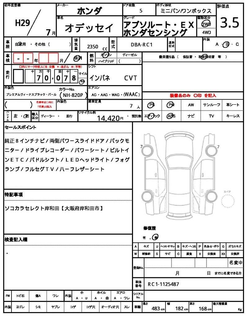 Ref:AUX-20889285 HONDA ODYSSEY 2017 - Image 21